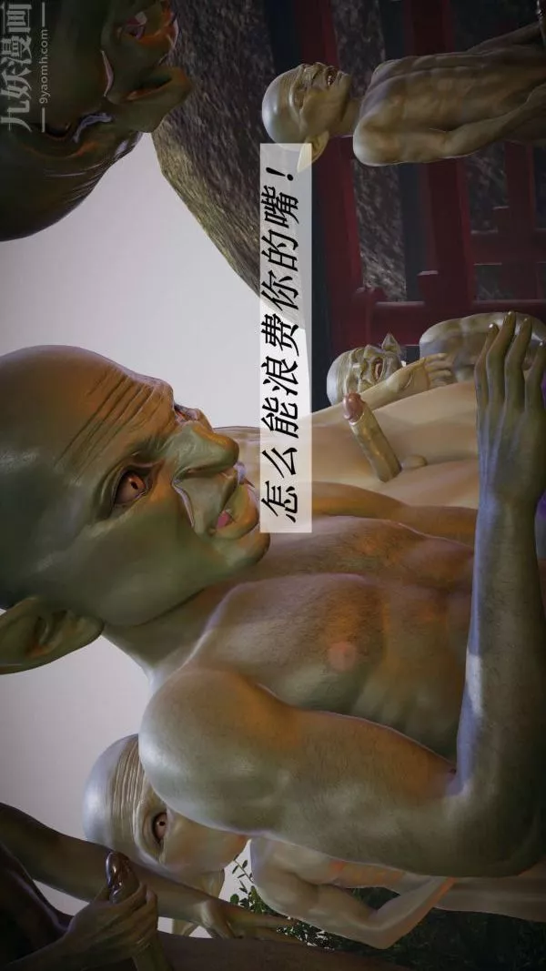 [3D]鬥羅玉傳第19章-陷阱08話