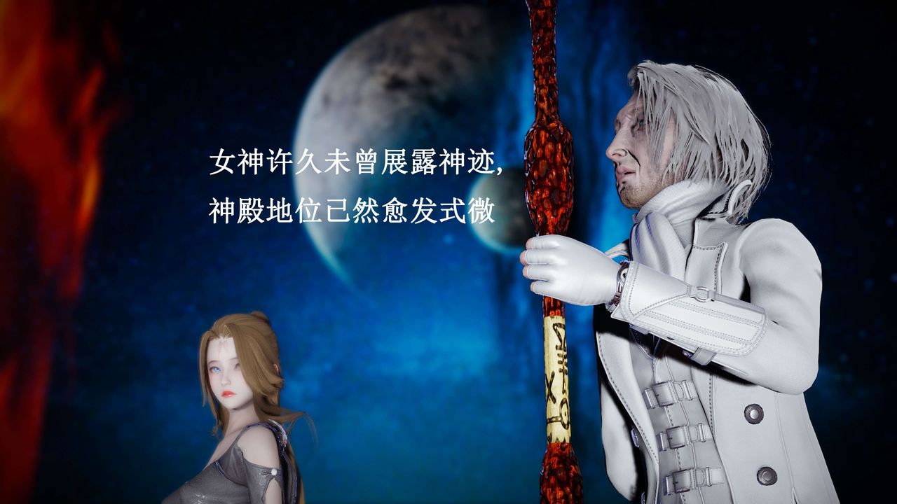 [3D]神官第21话