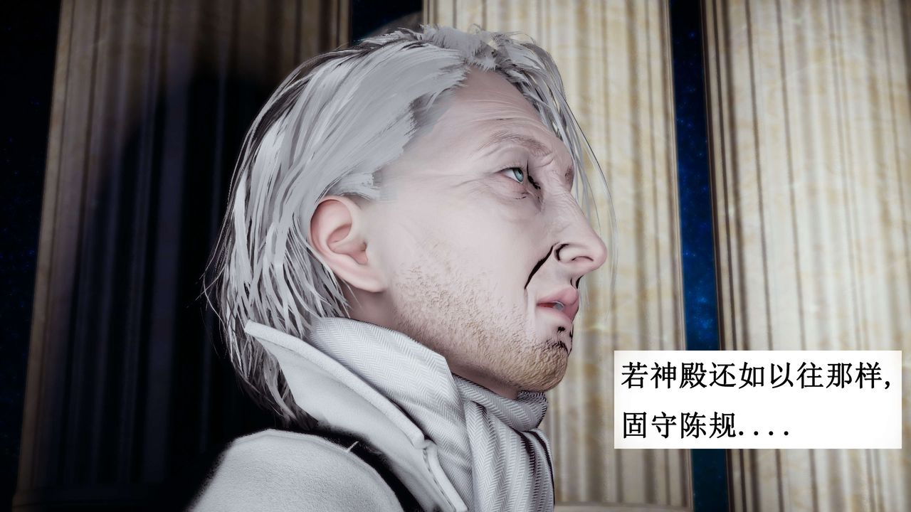 [3D]神官第21话