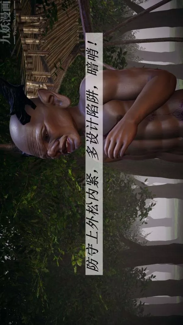 [3D]鬥羅玉傳第19章-陷阱08話