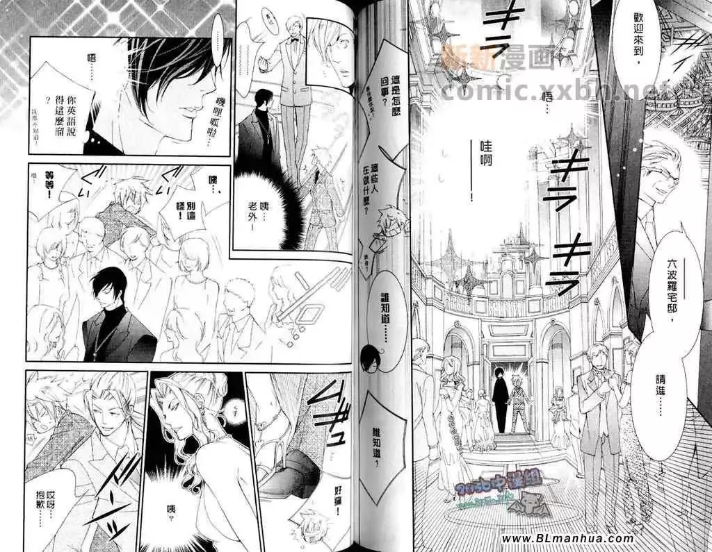 爱与欲望之学园第11卷