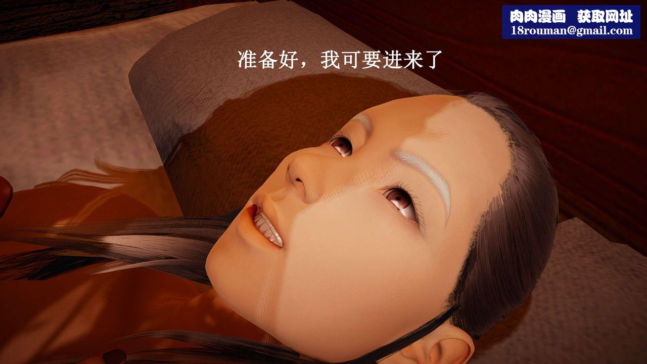 [3D]神官第22话