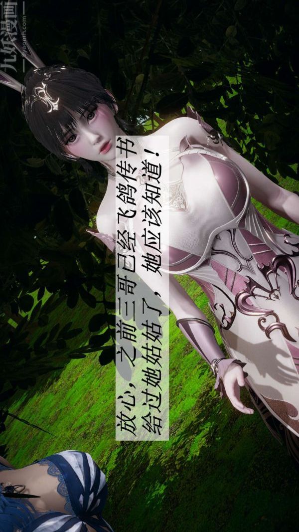 [3D]鬥羅玉傳第20章-羊入虎口01話
