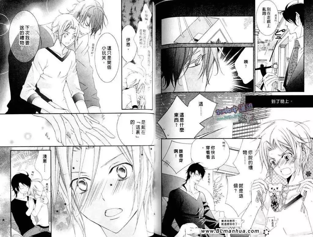 爱与欲望之学园第11卷
