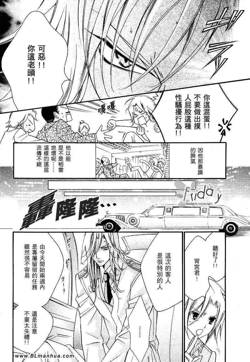爱与欲望之学园次＆祭[前篇]