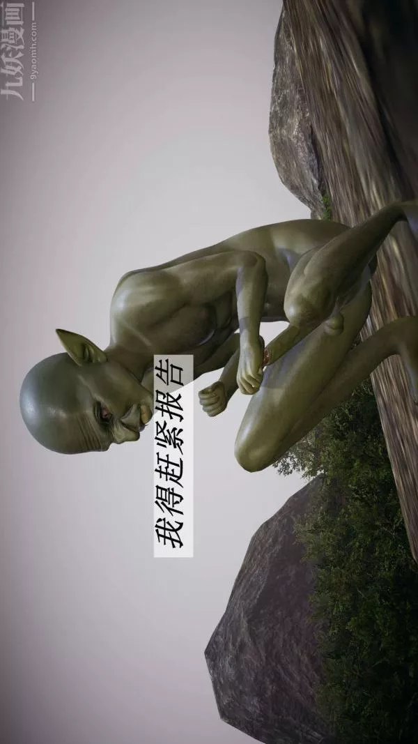 [3D]鬥羅玉傳第20章-羊入虎口01話