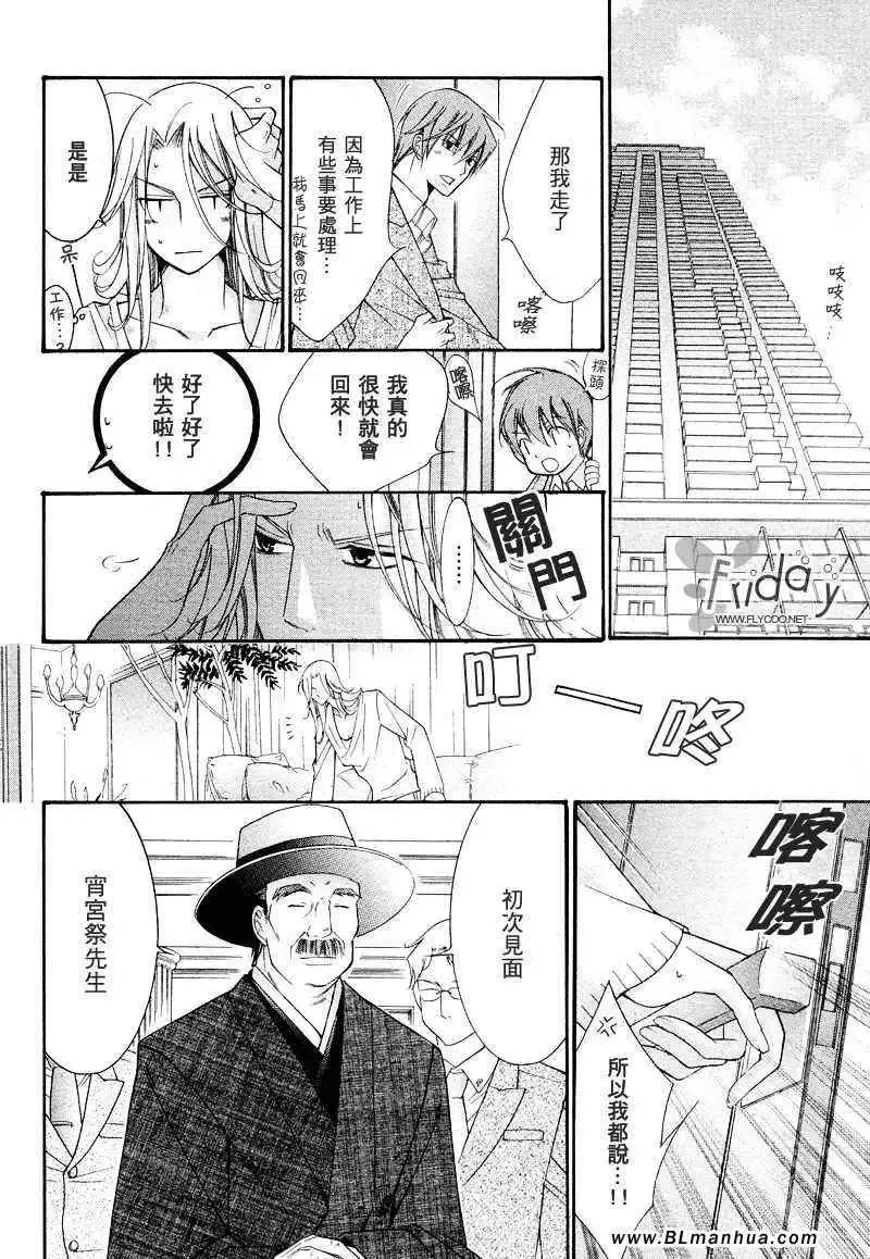 爱与欲望之学园次＆祭[前篇]