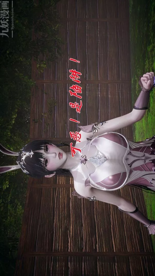[3D]鬥羅玉傳第20章-羊入虎口02話