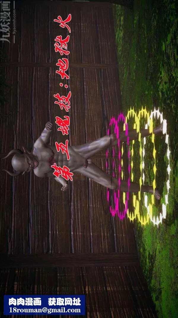 [3D]鬥羅玉傳第20章-羊入虎口02話