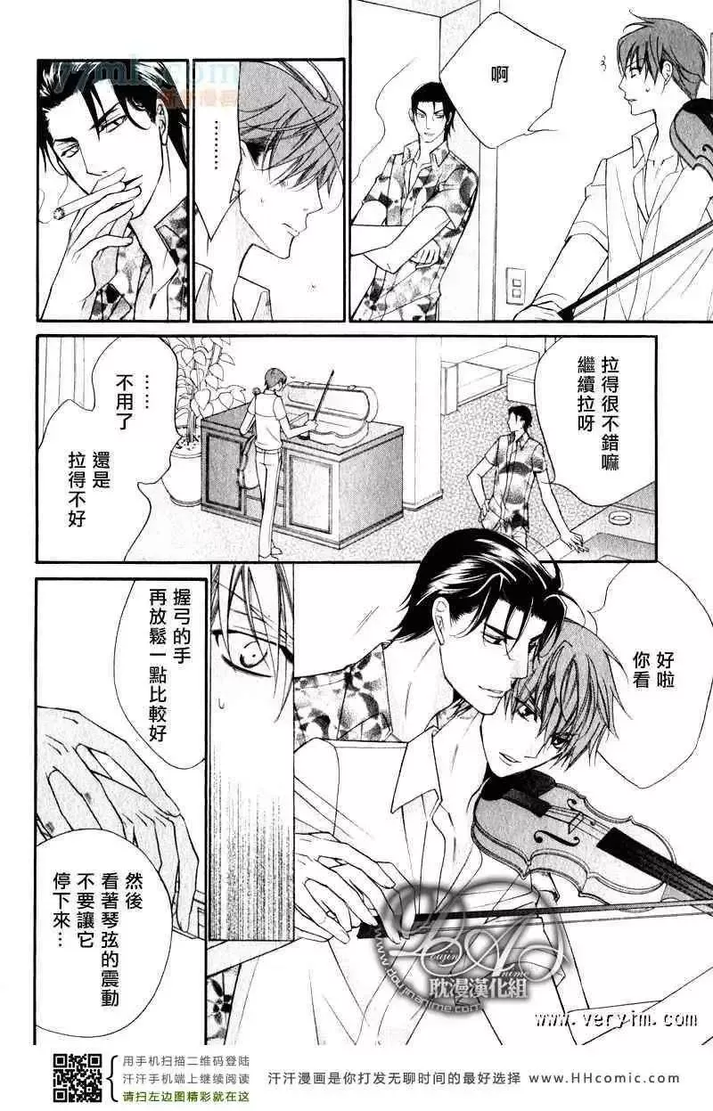 爱与欲望之学园槙野