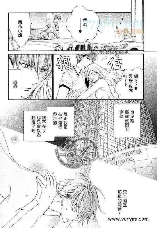 爱与欲望之学园槙野