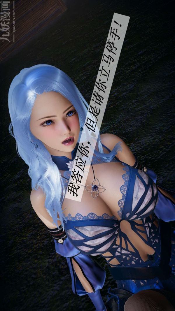 [3D]鬥羅玉傳第20章-羊入虎口03話