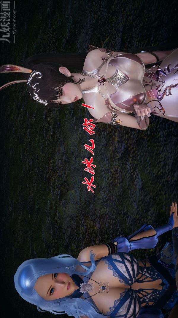 [3D]鬥羅玉傳第20章-羊入虎口03話