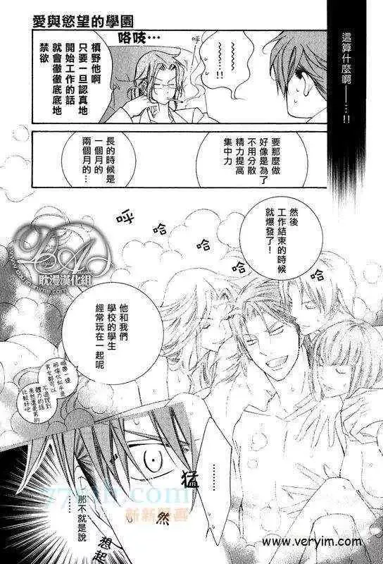 爱与欲望之学园槙野