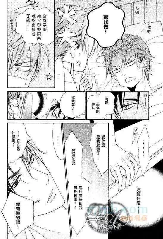 爱与欲望之学园槙野