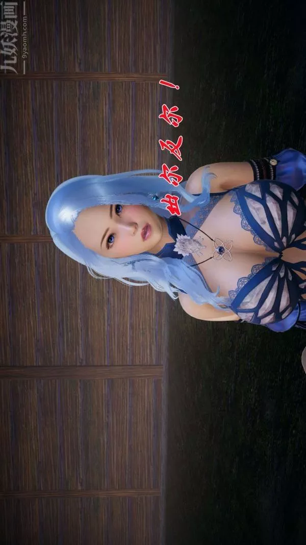 [3D]鬥羅玉傳第20章-羊入虎口03話
