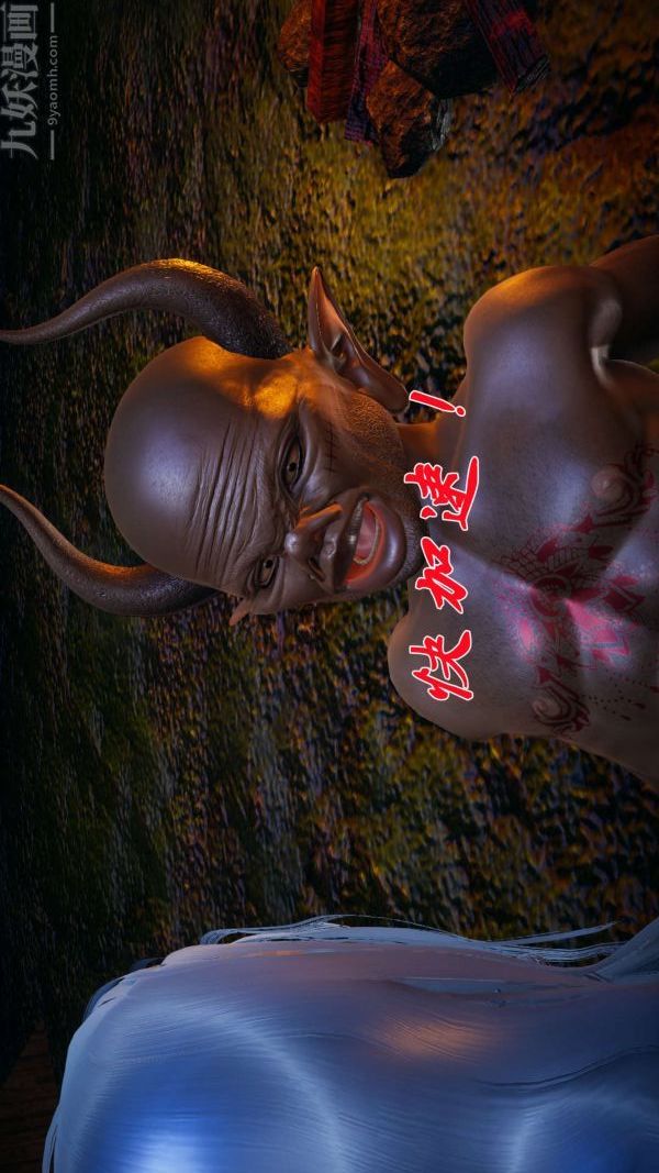 [3D]鬥羅玉傳第20章-羊入虎口04話