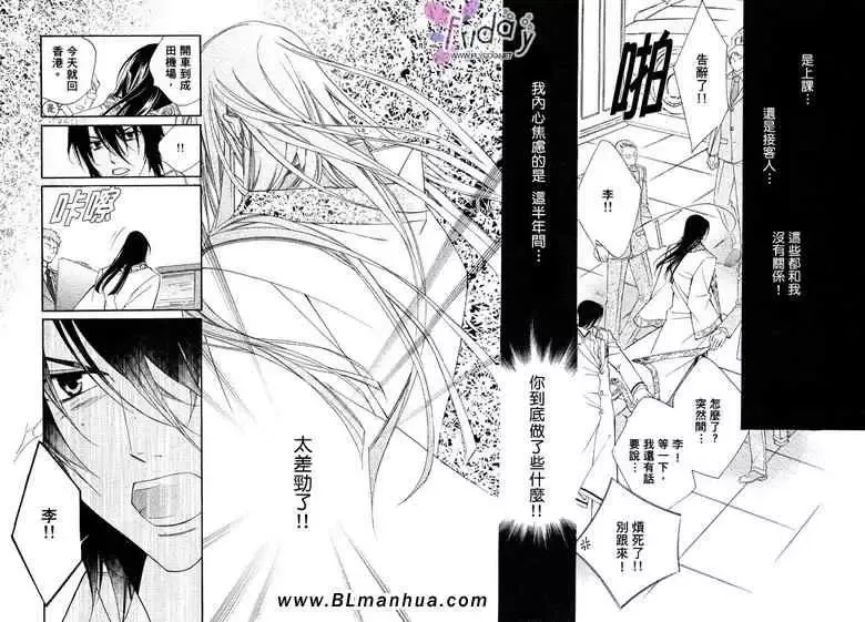 爱与欲望之学园凯尔＆李篇