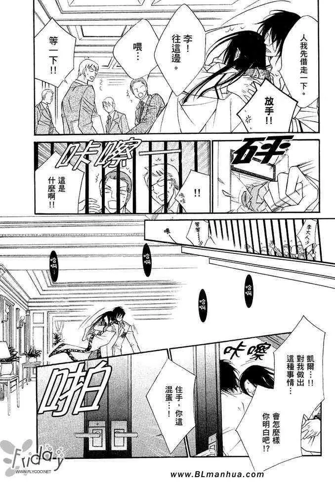 爱与欲望之学园凯尔＆李篇