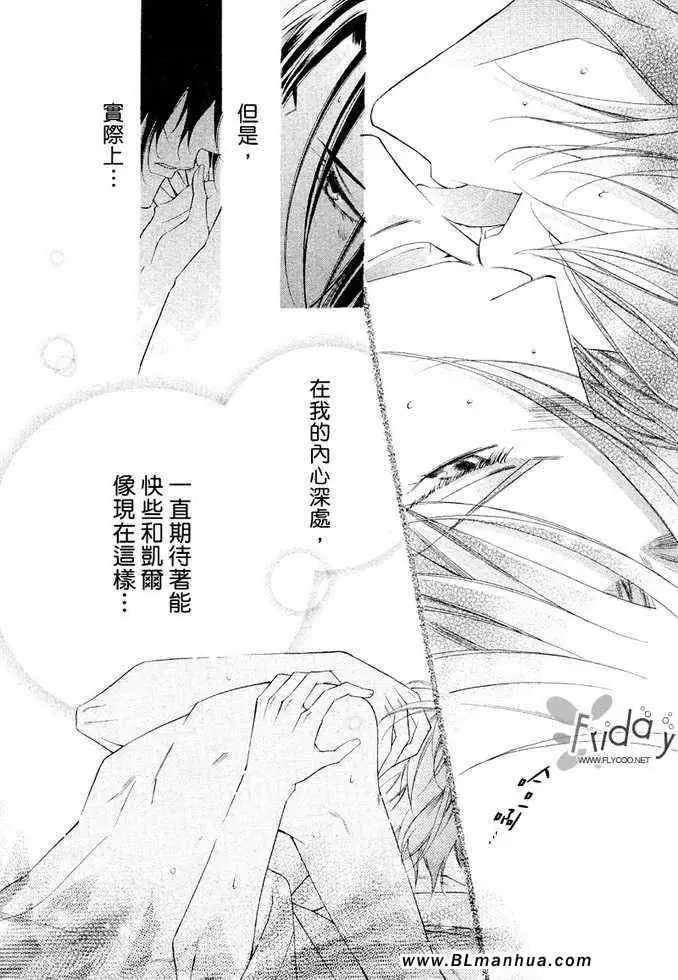 爱与欲望之学园凯尔＆李篇