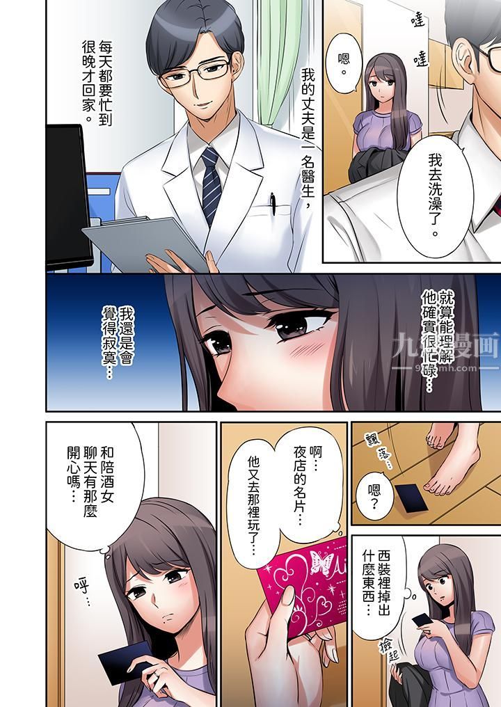 「還能再高潮3次吧？」丈夫沒回家，人妻被精力無限的小叔子弄得高潮不斷第1話