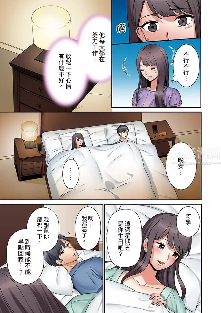 「還能再高潮3次吧？」丈夫沒回家，人妻被精力無限的小叔子弄得高潮不斷第1話