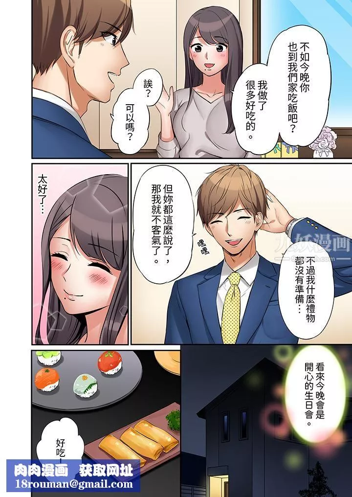 「還能再高潮3次吧？」丈夫沒回家，人妻被精力無限的小叔子弄得高潮不斷第1話
