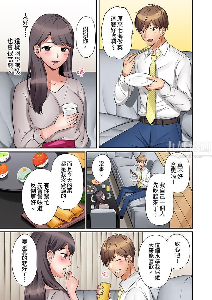 「還能再高潮3次吧？」丈夫沒回家，人妻被精力無限的小叔子弄得高潮不斷第1話