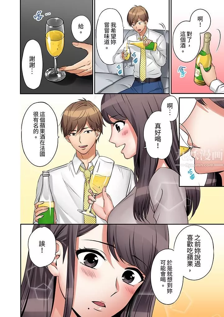 「還能再高潮3次吧？」丈夫沒回家，人妻被精力無限的小叔子弄得高潮不斷第1話