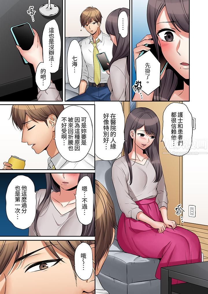 「还能再高潮3次吧？」丈夫没回家，人妻被精力无限的小叔子弄得高潮不断第2话
