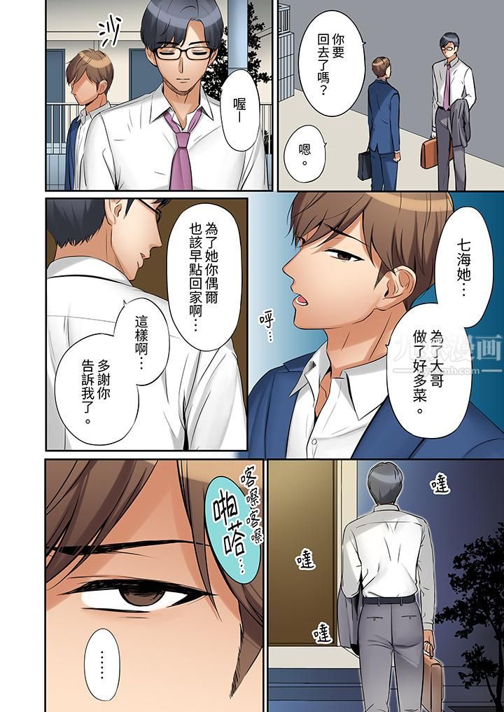「还能再高潮3次吧？」丈夫没回家，人妻被精力无限的小叔子弄得高潮不断第3话