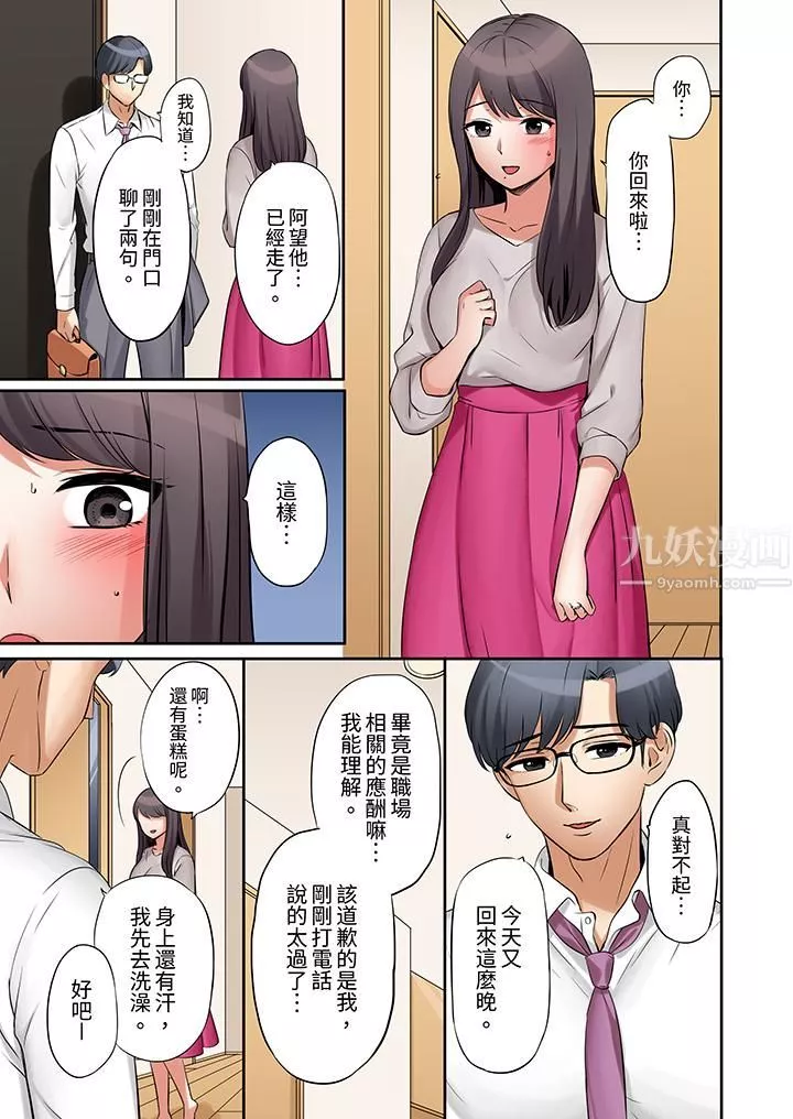 「還能再高潮3次吧？」丈夫沒回家，人妻被精力無限的小叔子弄得高潮不斷第4話