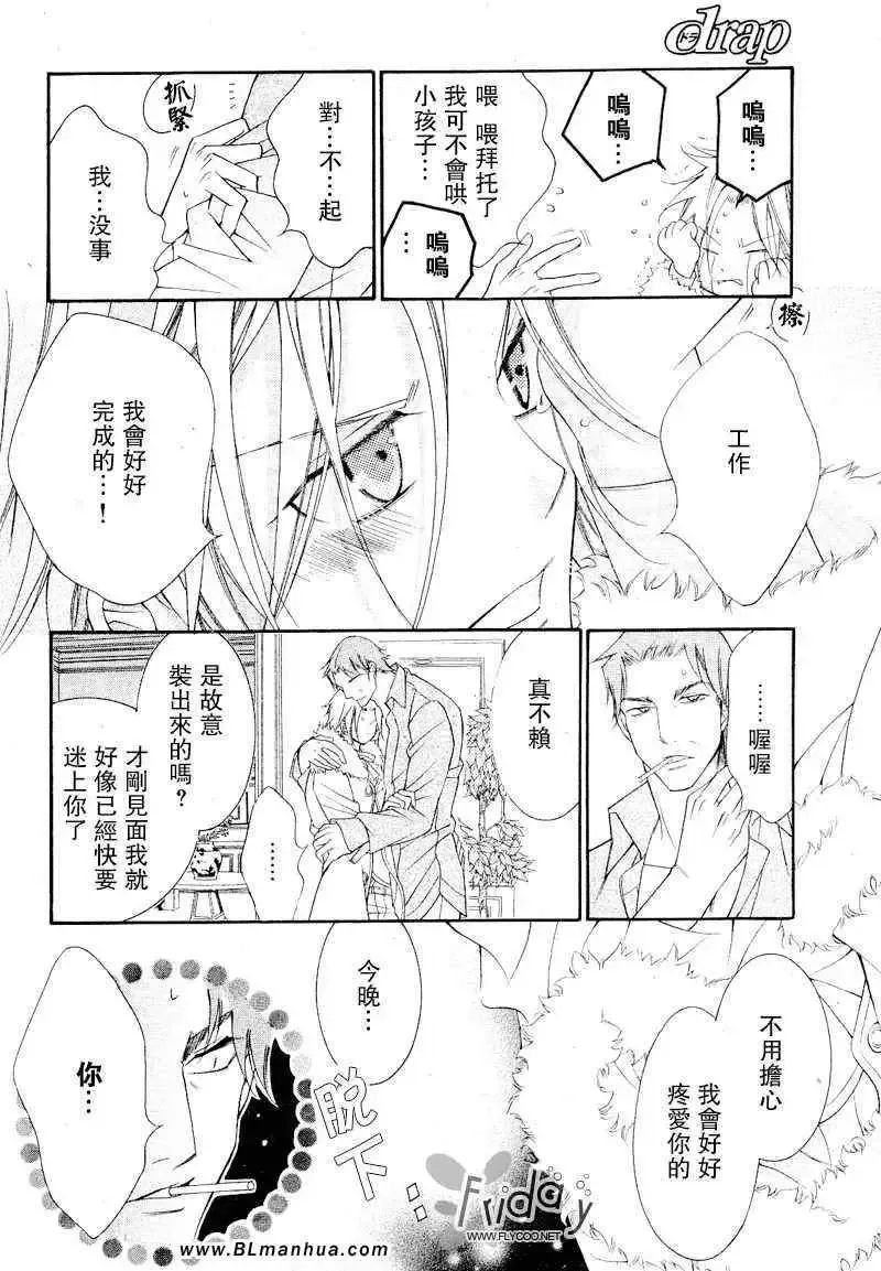 爱与欲望之学园浅葱＆伊恩篇1
