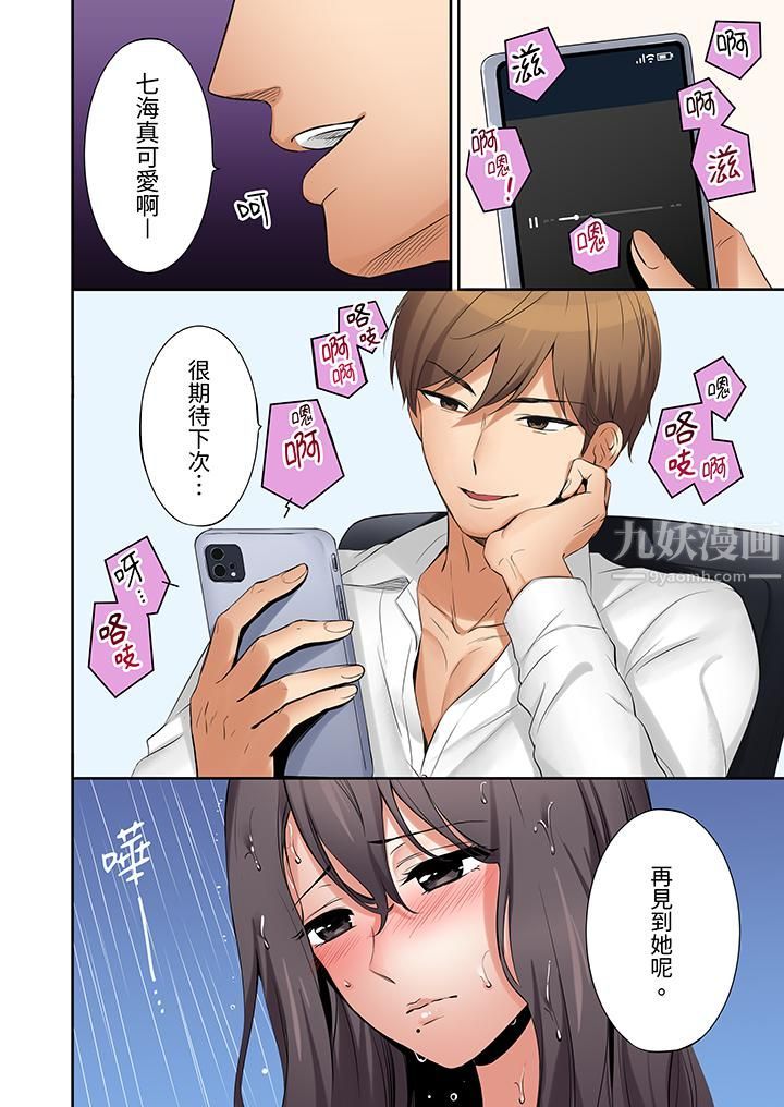 「还能再高潮3次吧？」丈夫没回家，人妻被精力无限的小叔子弄得高潮不断第4话