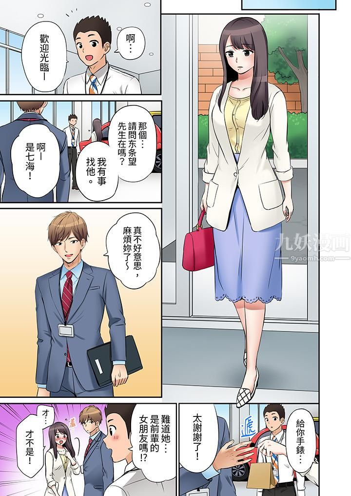 「还能再高潮3次吧?」丈夫没回家,人妻被精力无限的小叔子弄得高潮不断第5话