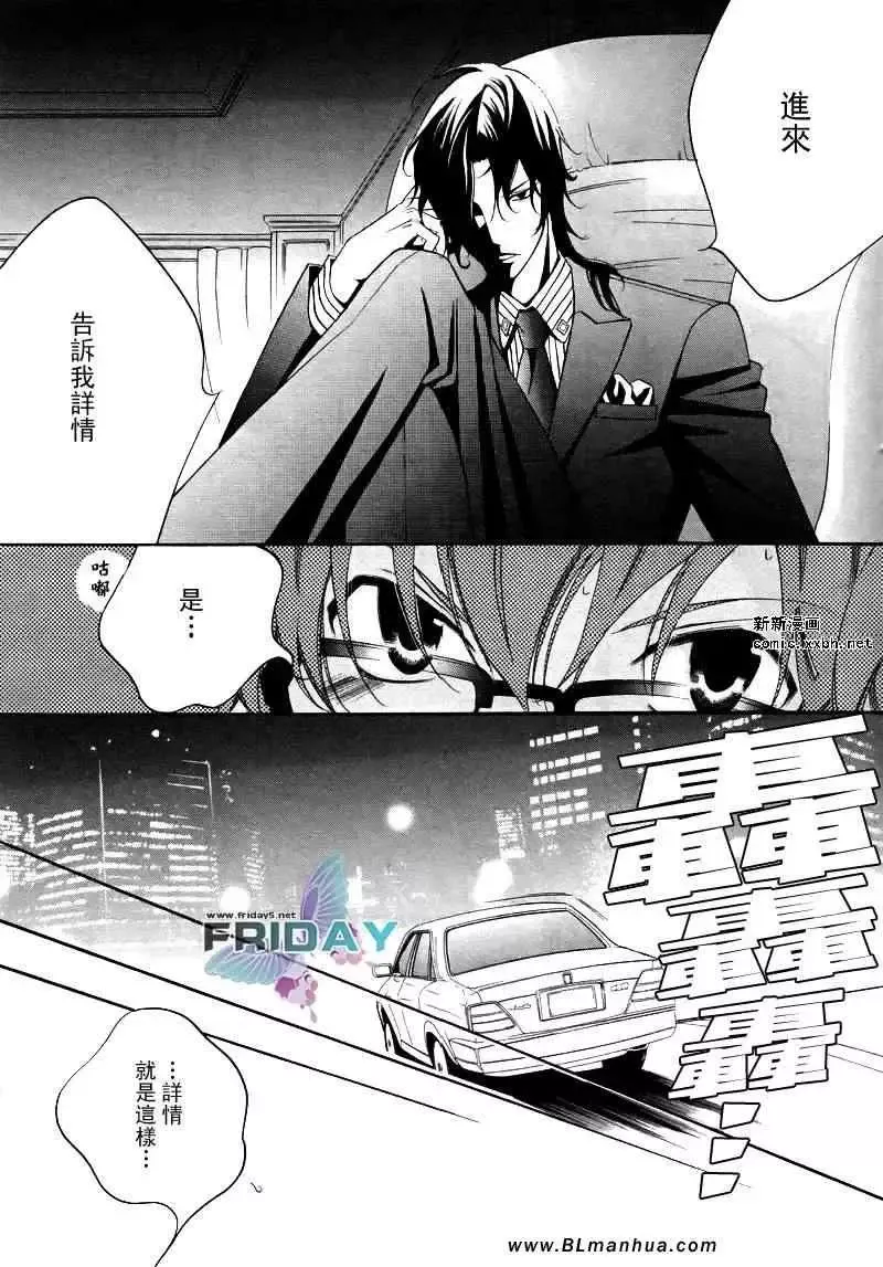 爱与欲望之学园浅葱＆伊恩篇2