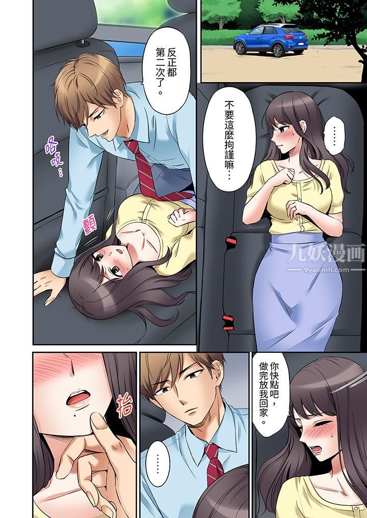 「還能再高潮3次吧？」丈夫沒回家，人妻被精力無限的小叔子弄得高潮不斷第6話