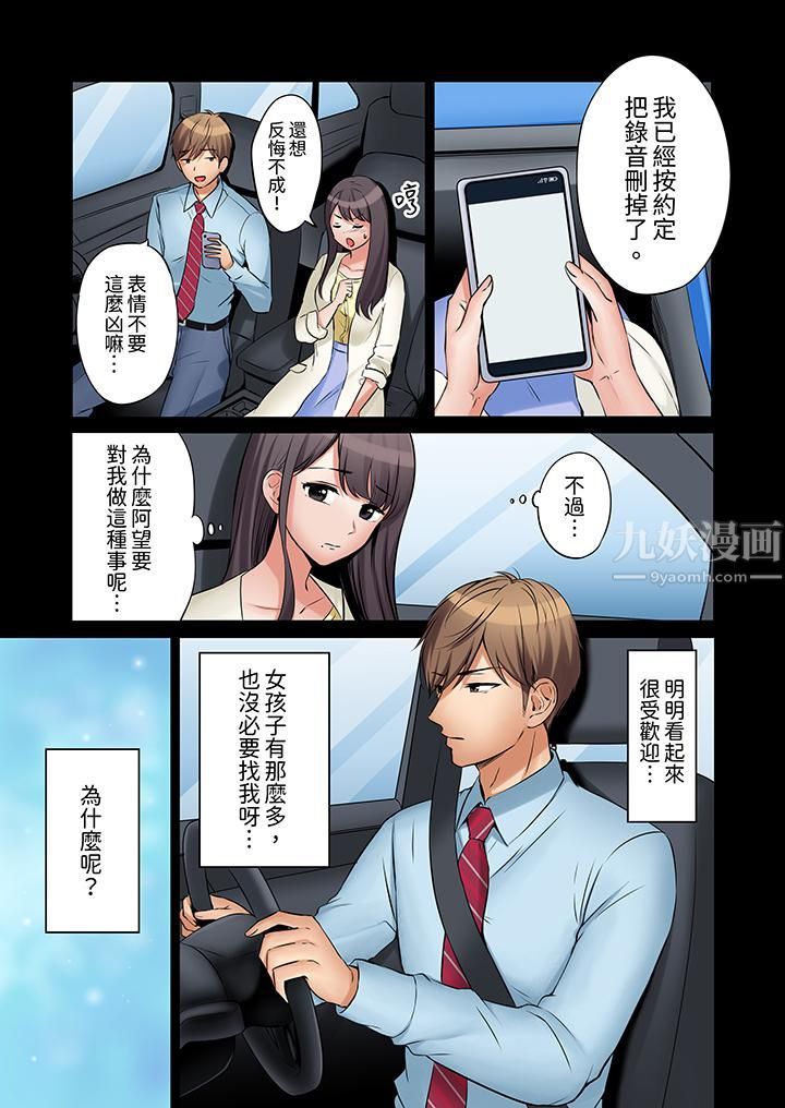 「還能再高潮3次吧？」丈夫沒回家，人妻被精力無限的小叔子弄得高潮不斷第7話