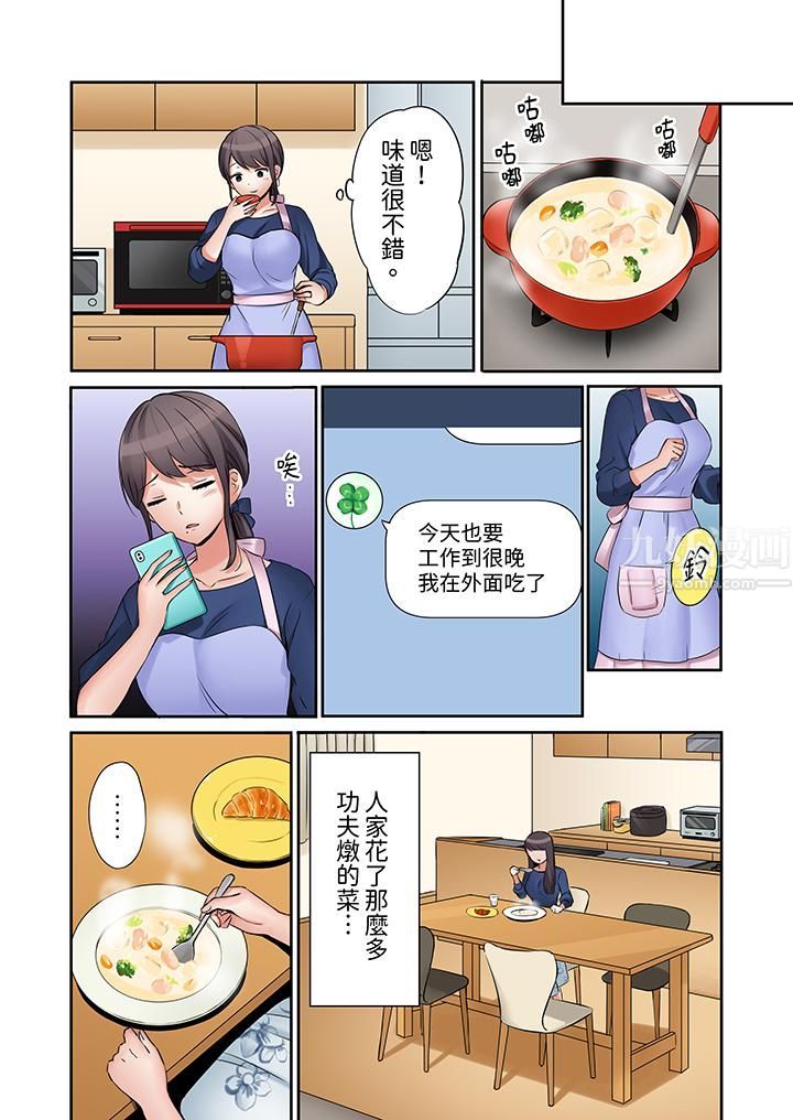 「还能再高潮3次吧?」丈夫没回家,人妻被精力无限的小叔子弄得高潮不断第7话