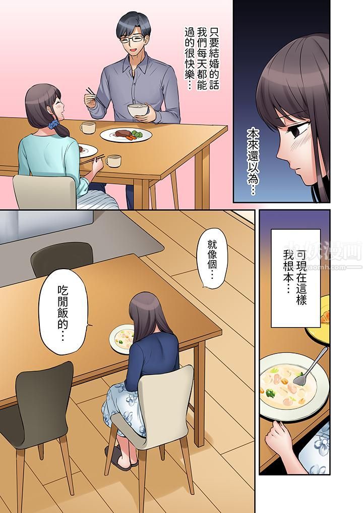 「还能再高潮3次吧？」丈夫没回家，人妻被精力无限的小叔子弄得高潮不断第7话