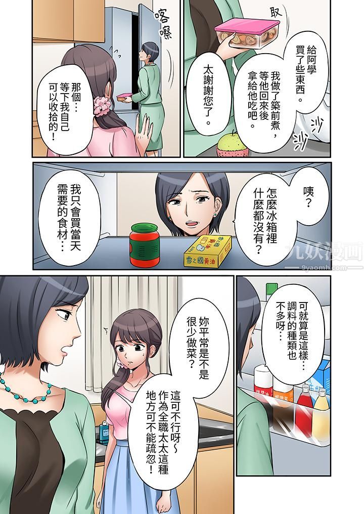 「还能再高潮3次吧?」丈夫没回家,人妻被精力无限的小叔子弄得高潮不断第7话