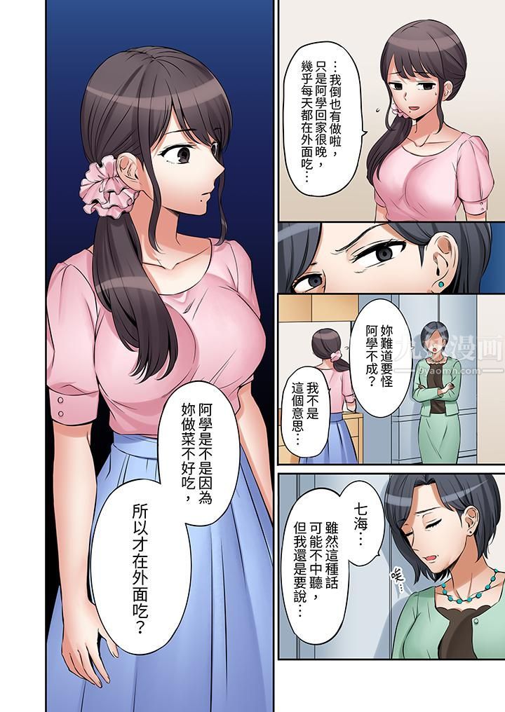 「還能再高潮3次吧？」丈夫沒回家，人妻被精力無限的小叔子弄得高潮不斷第7話
