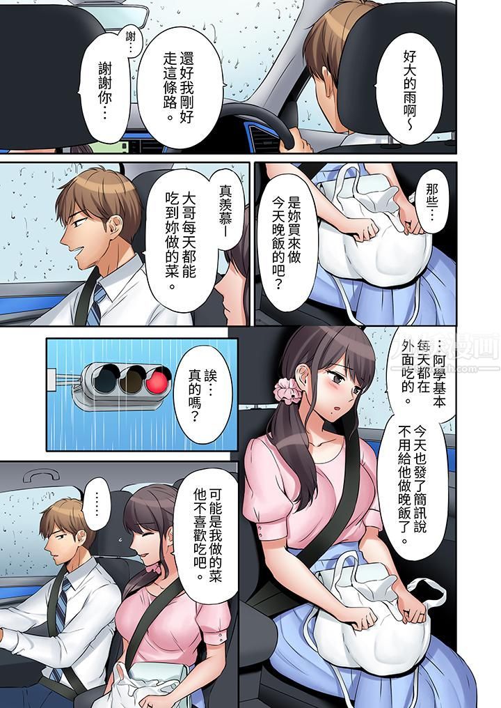 「還能再高潮3次吧？」丈夫沒回家，人妻被精力無限的小叔子弄得高潮不斷第7話