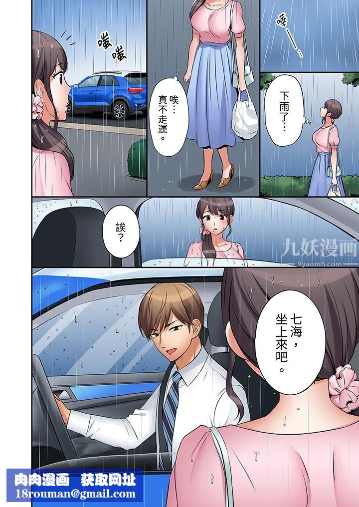 「還能再高潮3次吧？」丈夫沒回家，人妻被精力無限的小叔子弄得高潮不斷第7話