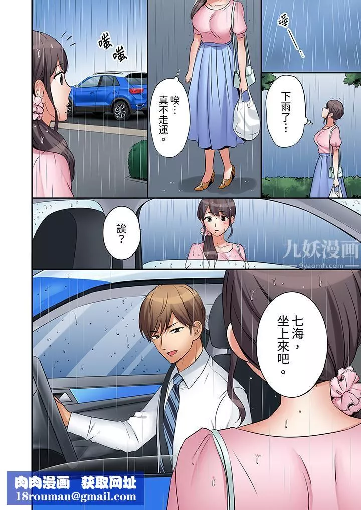 「還能再高潮3次吧？」丈夫沒回家，人妻被精力無限的小叔子弄得高潮不斷第7話