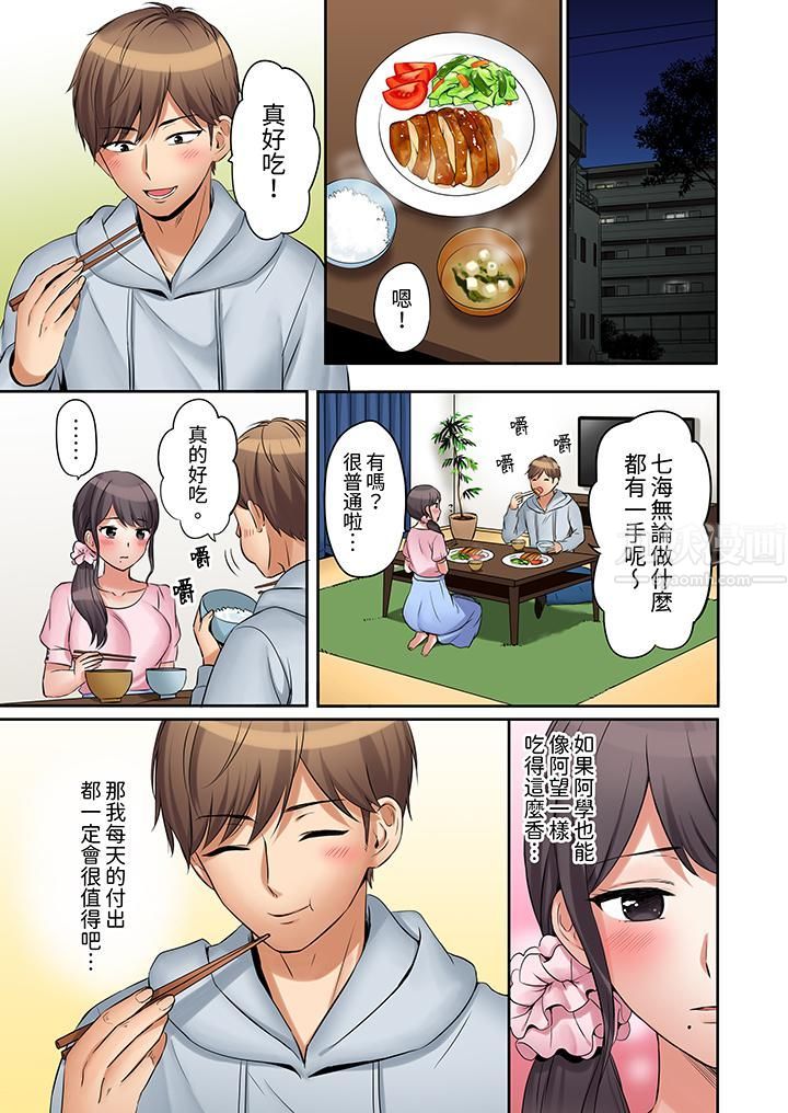 「还能再高潮3次吧？」丈夫没回家，人妻被精力无限的小叔子弄得高潮不断第7话