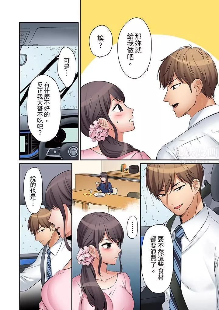「還能再高潮3次吧？」丈夫沒回家，人妻被精力無限的小叔子弄得高潮不斷第7話