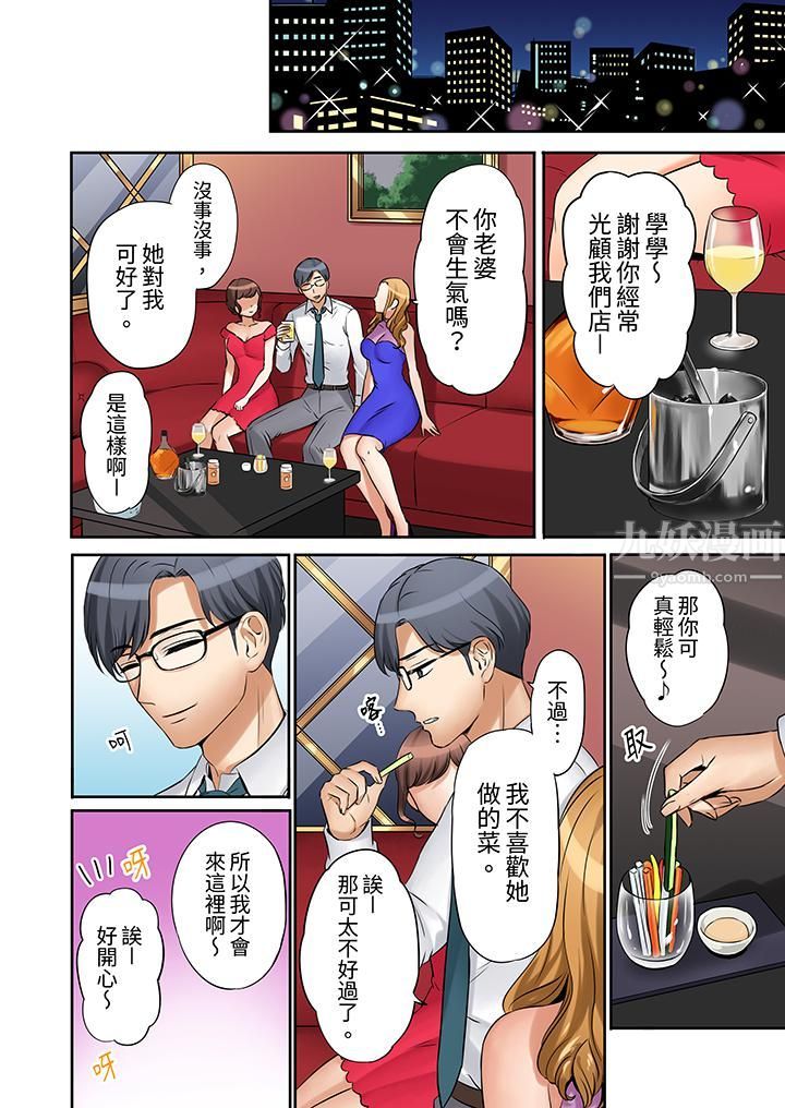 「还能再高潮3次吧？」丈夫没回家，人妻被精力无限的小叔子弄得高潮不断第7话