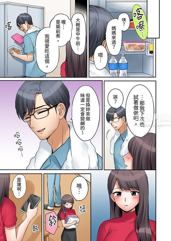 「还能再高潮3次吧？」丈夫没回家，人妻被精力无限的小叔子弄得高潮不断第9话