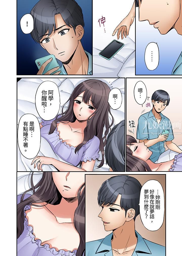 「还能再高潮3次吧？」丈夫没回家，人妻被精力无限的小叔子弄得高潮不断第9话